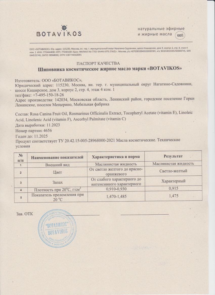 Паспорт №112023